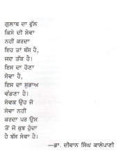 Khush Raho, Muskarao - Book By Dr. Harchand Singh Sirhindi