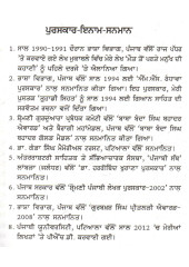 Khush Raho, Muskarao - Book By Dr. Harchand Singh Sirhindi