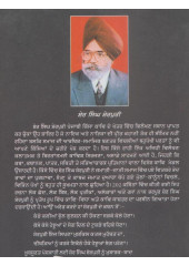 Kissa Kaka Partapi - Book By Sher Singh Sherpuri