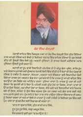 Kissa Sohni Mahiwal - Book By Sher Singh Sherpuri