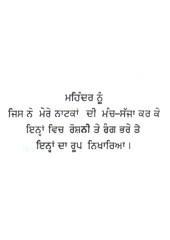 Kuari Teesi - Book By Balwant Gargi