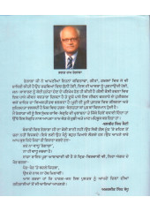 Kudrat De Rang - Book By Bhagat Ram Rangrar