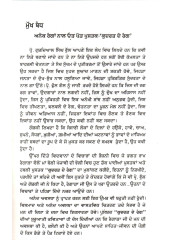 Kudrat De Rang - Book By Bhagat Ram Rangrar