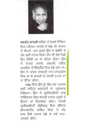 Loha Kutt - Book By Balwant Gargi