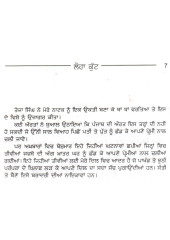 Loha Kutt - Book By Balwant Gargi
