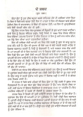 Loha Kutt - Book By Balwant Gargi