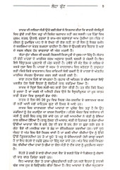 Loha Kutt - Book By Balwant Gargi
