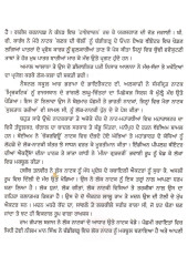 Lok Natak - Book By Balwant Gargi