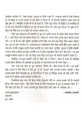 Lok Natak - Book By Balwant Gargi