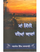 Maa Mitti Dian Yadaan - Book By Baldev Singh Farwahi