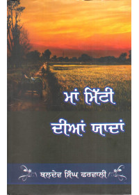 Maa Mitti Dian Yadaan - Book By Baldev Singh Farwahi
