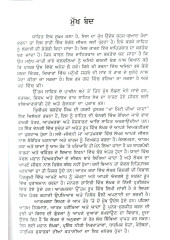 Maa Mitti Dian Yadaan - Book By Baldev Singh Farwahi