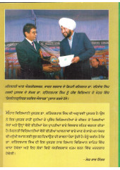 Mahan Vigyani - Book By Jitendarpal Singh