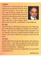 Mangveen Kahani - Book By Parkash Sohal