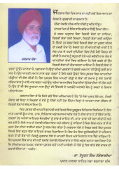 Mardane Ke - Samajik, Sabyacharik Pehchan - Book By Jugraj Dhola