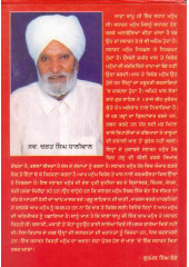 Mastak Di Dastak - Book By Gurmel Singh Bode