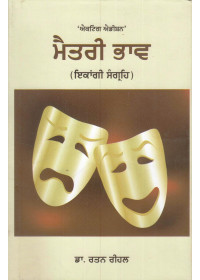 Meatry Bhaav - Book By Dr. Rattan Reehal