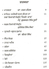 Meatry Bhaav - Book By Dr. Rattan Reehal