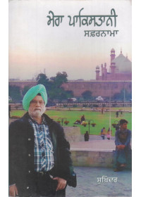 Mera Pakistani Safarnama - Book By Sukhinder