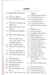 Mere Pyare Wattan - Book By Kashmira Singh Chaman