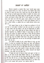 Mere Pyare Wattan - Book By Kashmira Singh Chaman