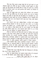 Mere Pyare Wattan - Book By Kashmira Singh Chaman