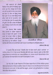Merian Abhull Vishav Yatravan - Book By Satwant Singh