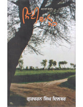Mitti Da Moh - Book By Gurcharan Singh Dilbar