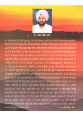 Mohan Tyagi Di Kaav - Dristi - Book By Dr. Santokh Singh Sukhi