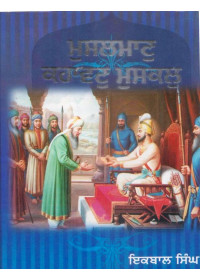 Musalmaan Kahaavan Muskal - Book By Iqbal Singh