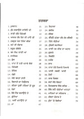 Muskaan - Book By Rajminder Singh Parmar