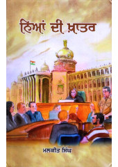 Naiya Di Khatar - Book By Malkeet Singh