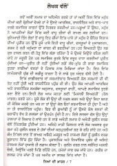 Naiya Di Khatar - Book By Malkeet Singh