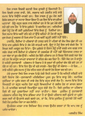 Naiya Di Khatar - Book By Malkeet Singh