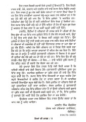 Naiya Di Khatar - Book By Malkeet Singh