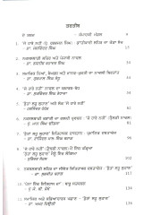 Naxalbari Lehar Ate Punjabi Novel - Book By Mahinderpal Dhaliwal