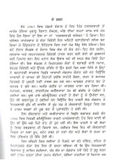 Naxalbari Lehar Ate Punjabi Novel - Book By Mahinderpal Dhaliwal