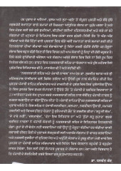 Naxalbari Lehar Ate Punjabi Novel - Book By Mahinderpal Dhaliwal
