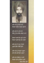 Naxali Shaheed Jaimal Singh Padda - Book By Ajmer Siddhu