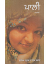 Pali - Book By Professor Gurdev Singh Sandaud