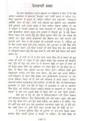 Pali - Book By Professor Gurdev Singh Sandaud