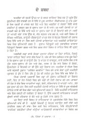 Pankh, Pinjra Te Parvaz - Book By Prof. Gurbaksh Singh Sachdev