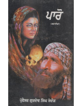 Paro - Book By Professor Gurdev Singh Sandaud