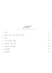 Paro - Book By Professor Gurdev Singh Sandaud