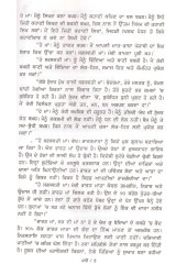 Paro - Book By Professor Gurdev Singh Sandaud