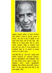 Patal Di Dharti  - Book By Balwant Gargi
