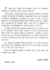 Patal Di Dharti  - Book By Balwant Gargi