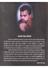 Peeran De Aang-Sang - Book By Jagjit Singh Wajidke