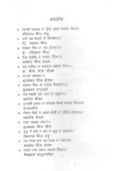 Punjabi Vartak Da Uchha Burj Sarwan Singh - Book By Waryam Singh Sandhu
