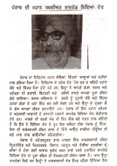 Rab Kadon, Kithe Te Kiven? - Book By Raja Ram Handiaya